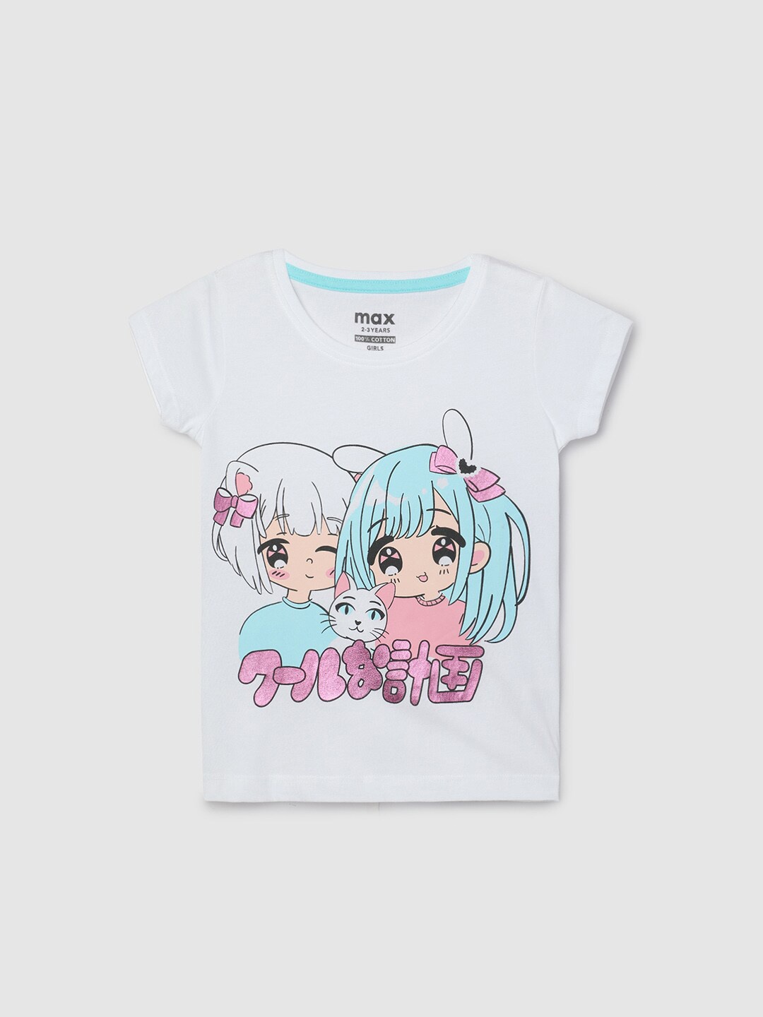 

max Girls Graphic Printed Round Neck Cotton Casual T-shirt, White