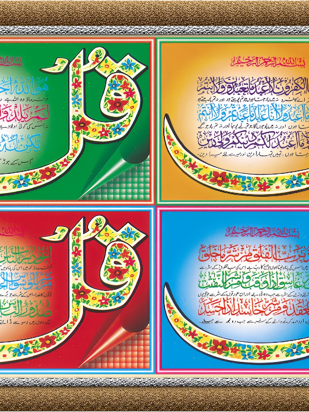 

Aquire Red & Blue Religious Printed Self-Adhesive Waterproof Wall Sticker