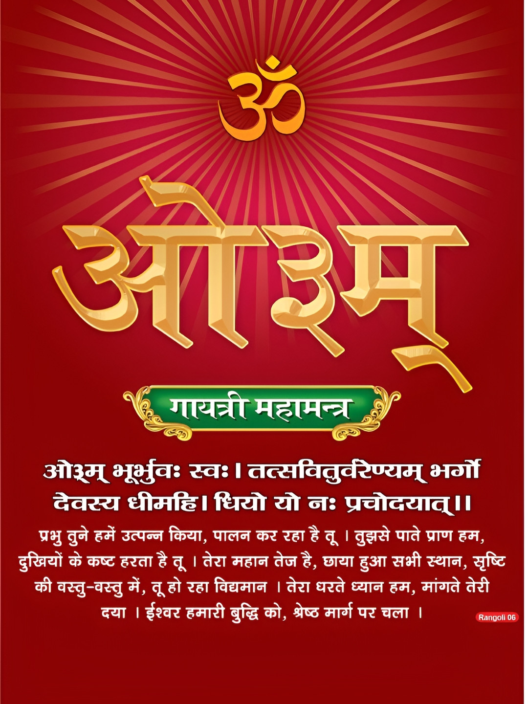 

Aquire Red & Yellow Religious Printed Long Lasting Wall Paper