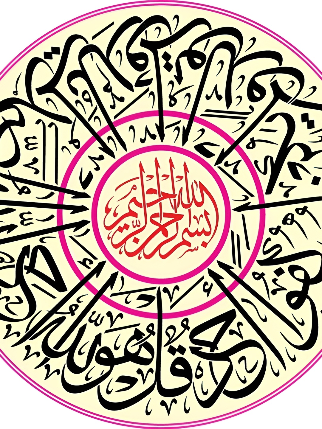 

Aquire Black & Beige Kulwallahu Printed Wall Stickers, Pink