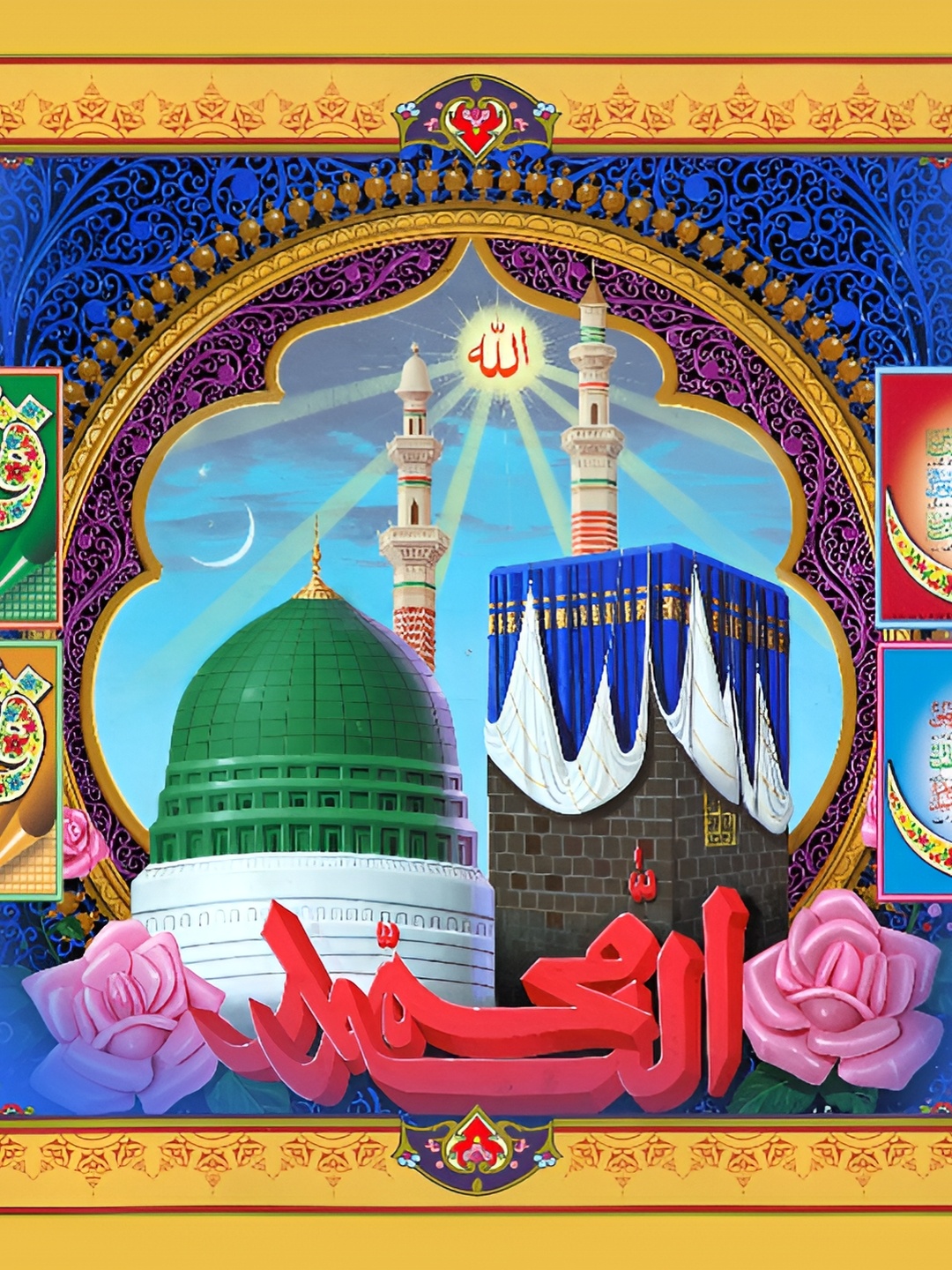 

Aquire Green & Blue Religious Printed Self Adhesive Wall Sticker