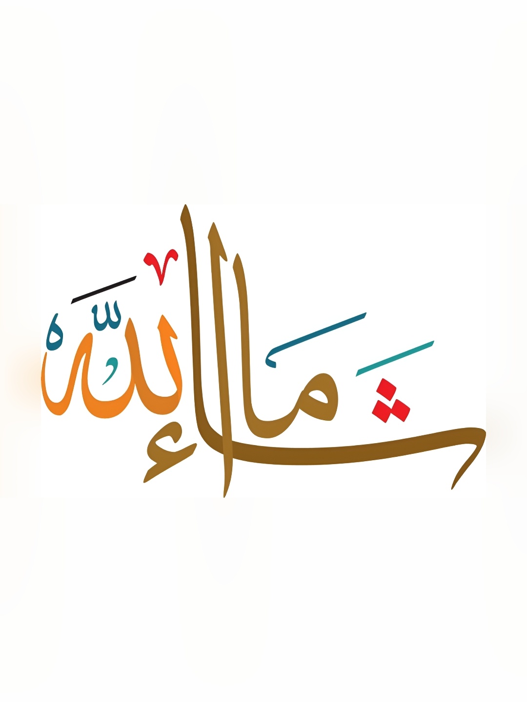 

Aquire Mashallah Self Adhesive Sticker, Brown