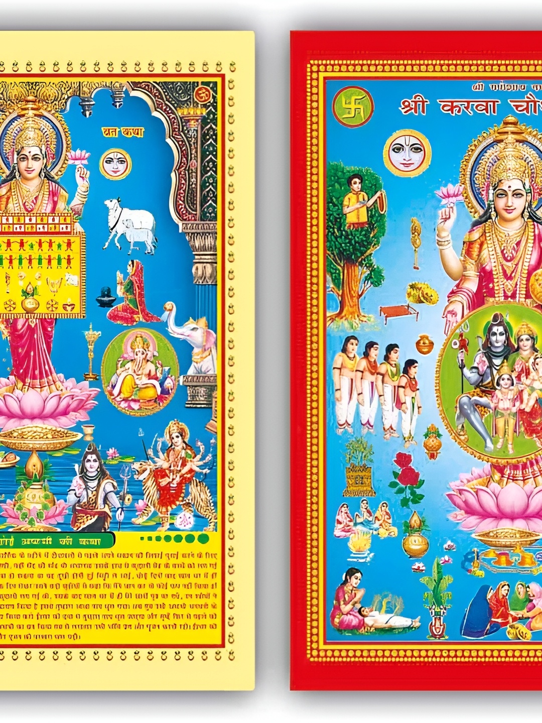 

PnF Yellow & Red 2 Piece Religious Wall Stickers