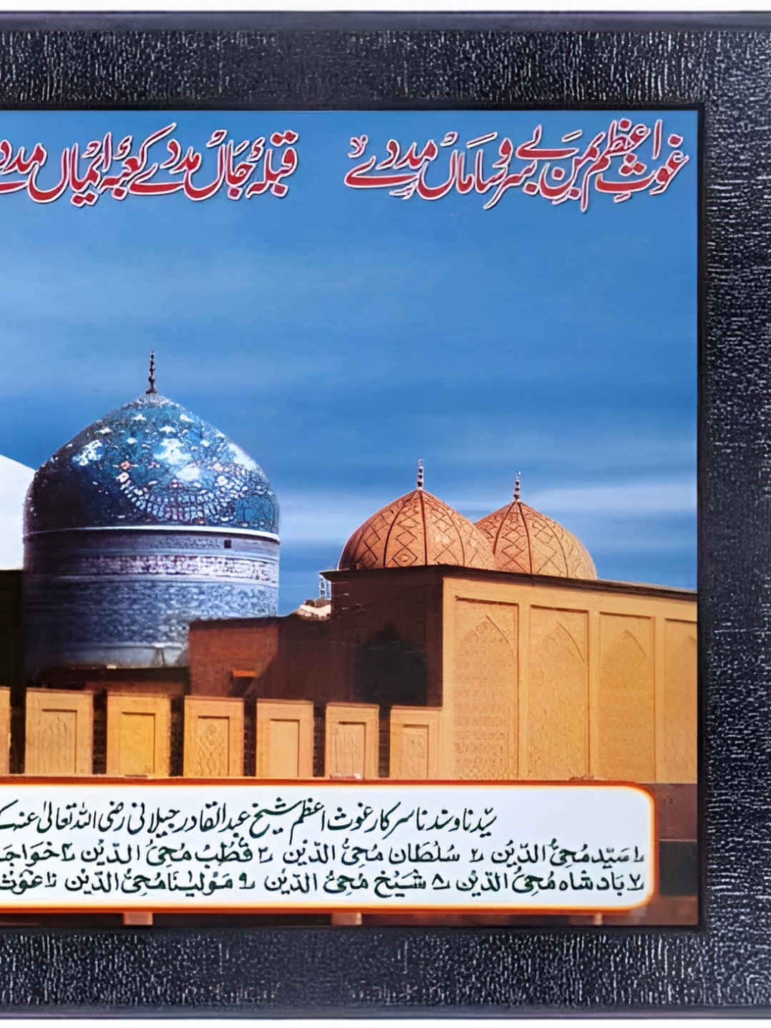 

PnF Black & Blue Religious Printed Wall Painting