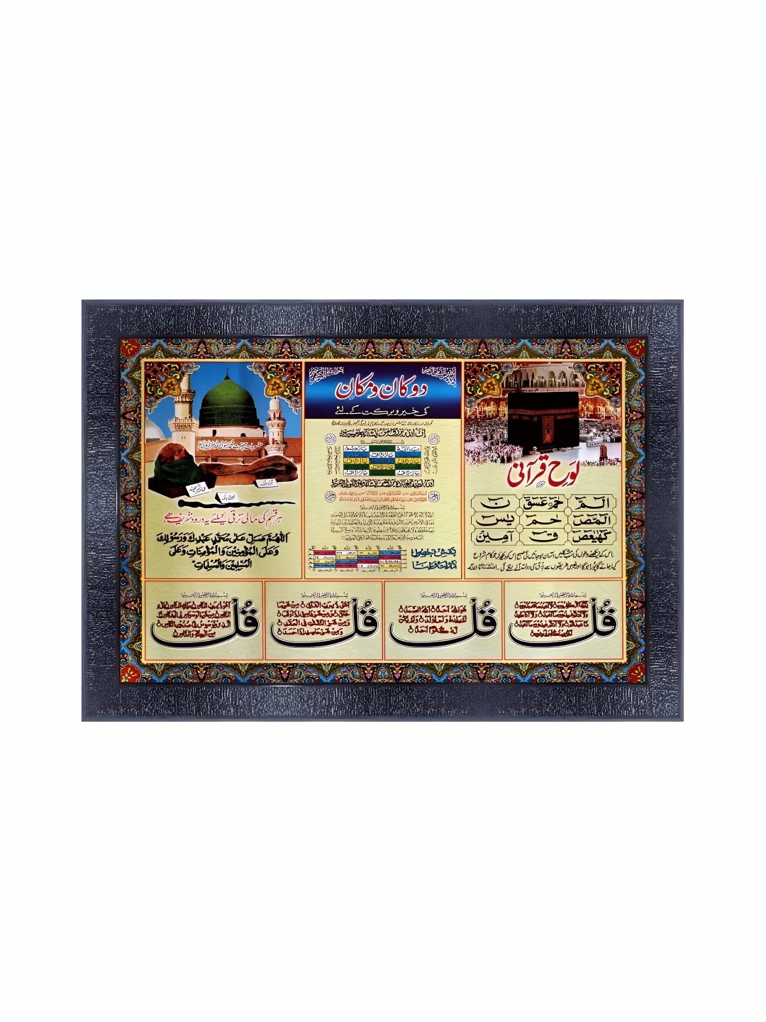 PnF Black & Yellow Religious Wall Paintings