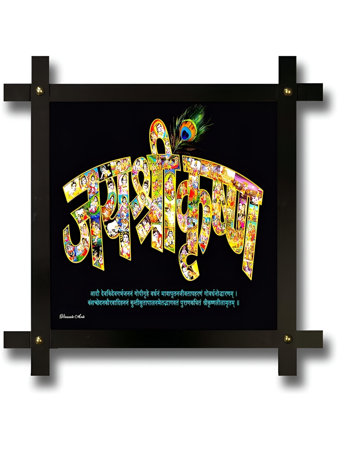 

PnF Black & Yellow Wooden Religious Painting Wall Art