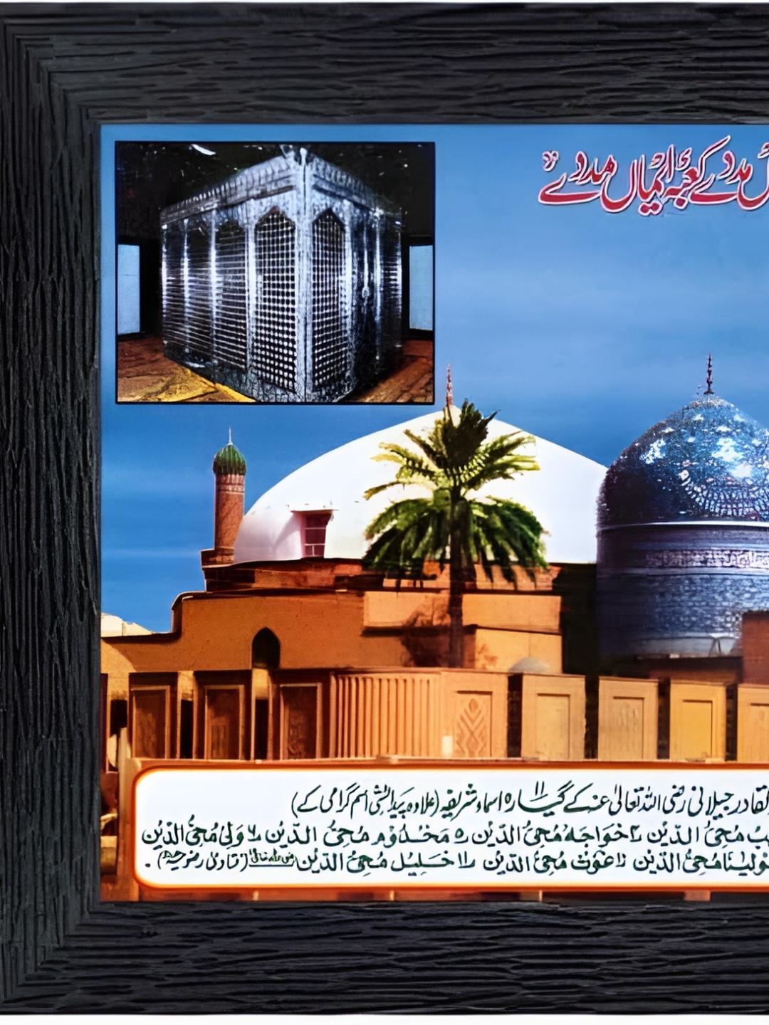 

PnF Black & Blue Wooden Religious Wall Painting