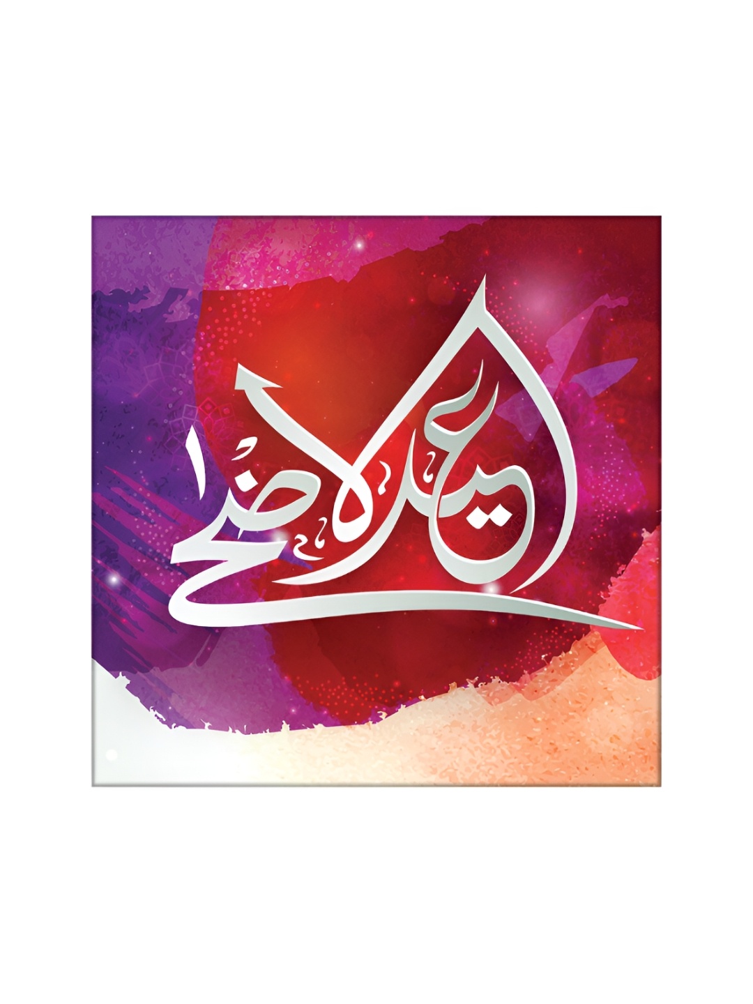 

OLIVE TREE Red & Purple Typography Painting Religious Canvas Wall Art