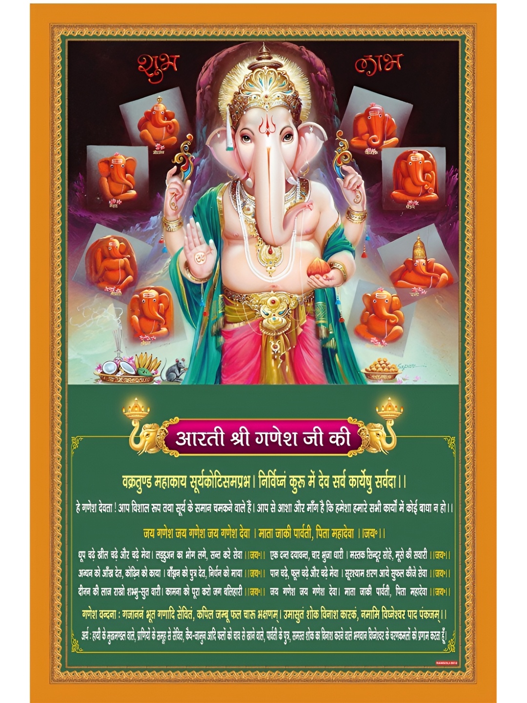 

Aquire Green & Brown Shri Ganesha Ji Printed Self-Adhesive Wall Stickers