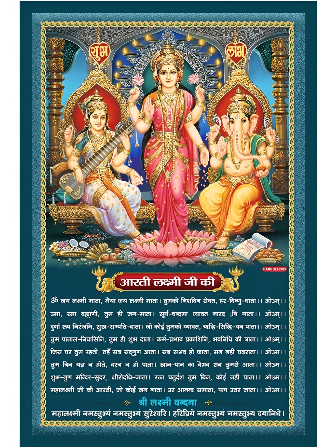 

Aquire Blue & Pink Laxmi Ganesha Sarsawati Sticker