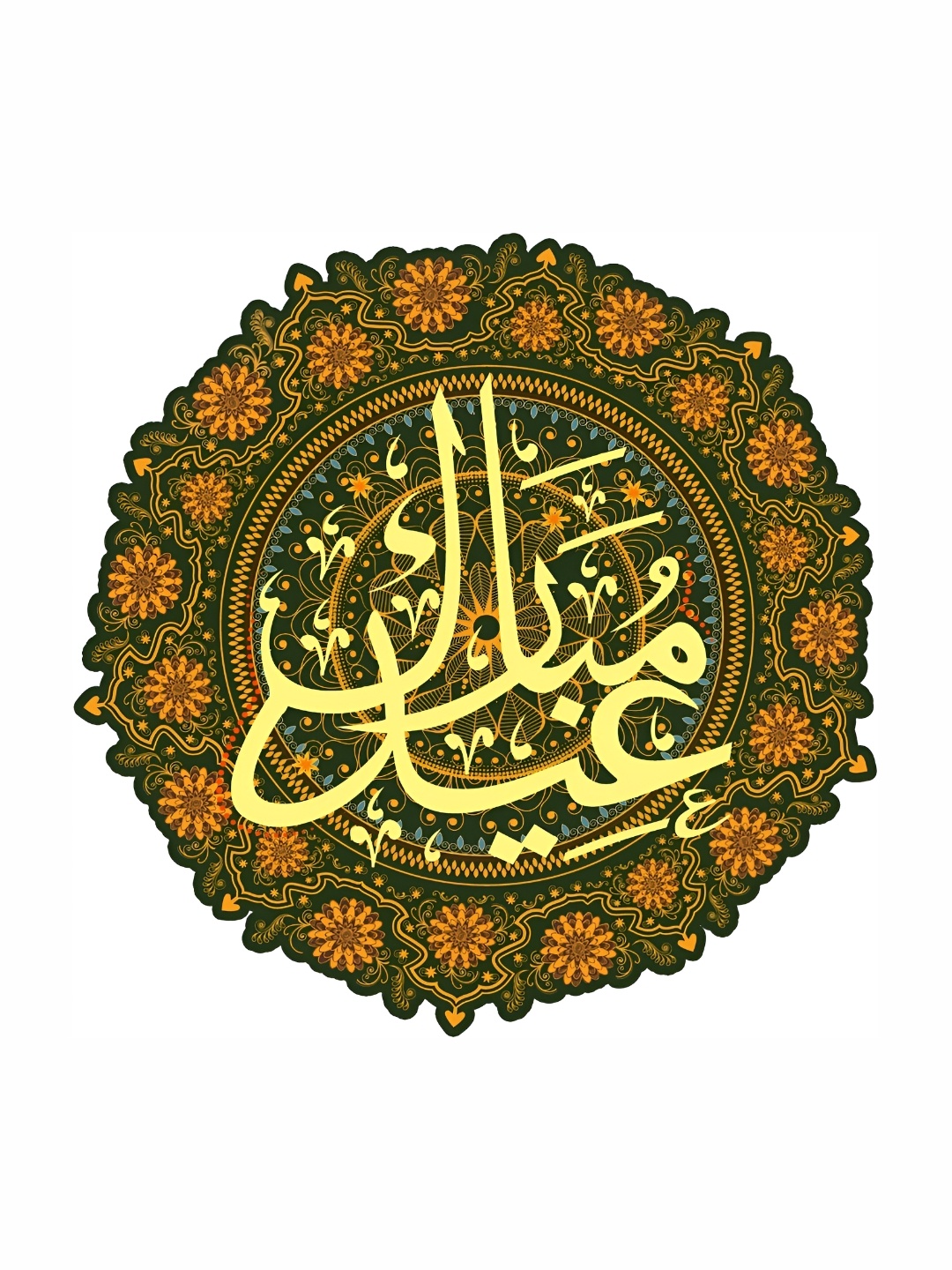 

Aquire Brown & Yellow Eid Mubarak Printed Long Lasting Wall Stickers