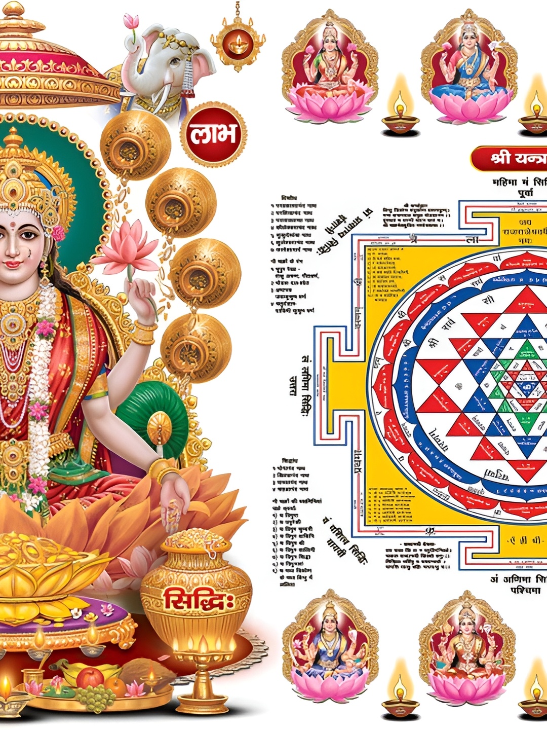 

Aquire Yellow & Pink Shree Laxmi Printed Wall Sticker