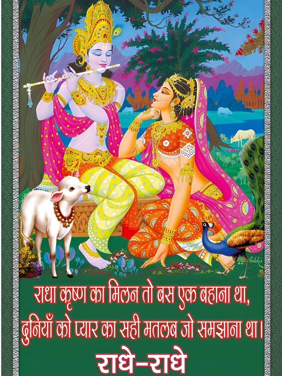 

Aquire Blue & Pink Radha Krishna Printed Long Lasting Wall Stickers