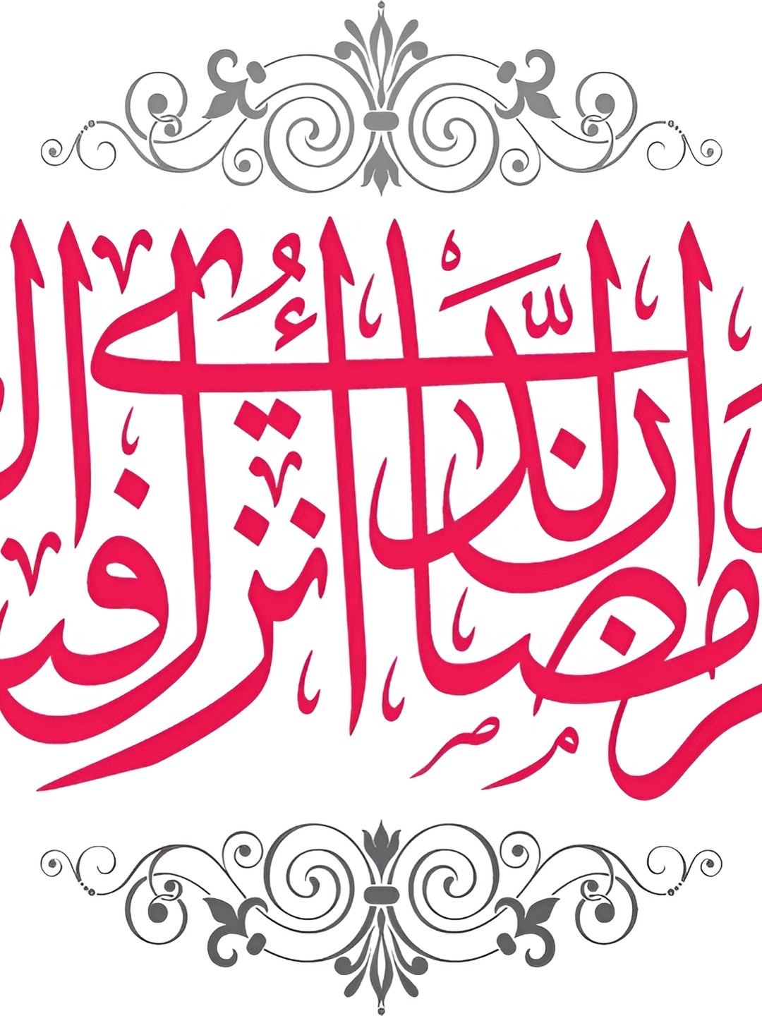 

Aquire Red & Grey Ramzan Dua Printed Wall Sticker