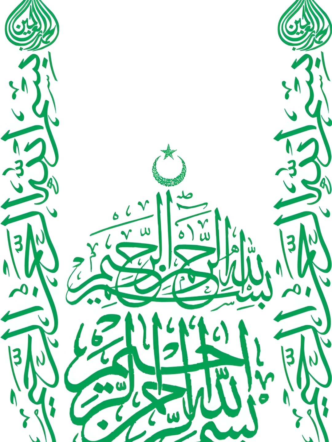 

Aquire Green Religious Theme Printed Self-Adhesive Waterproof Wall Sticker