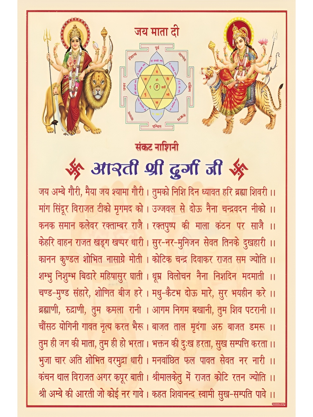 

Aquire Rangoli Beige & Red Printed Self-Adhesive Wall Sticker