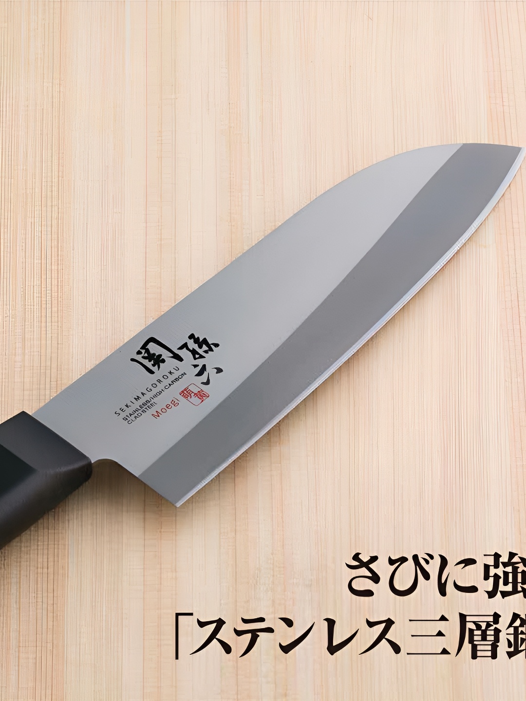 

KAI Seki Magoroku Black Stainless Steel Knife