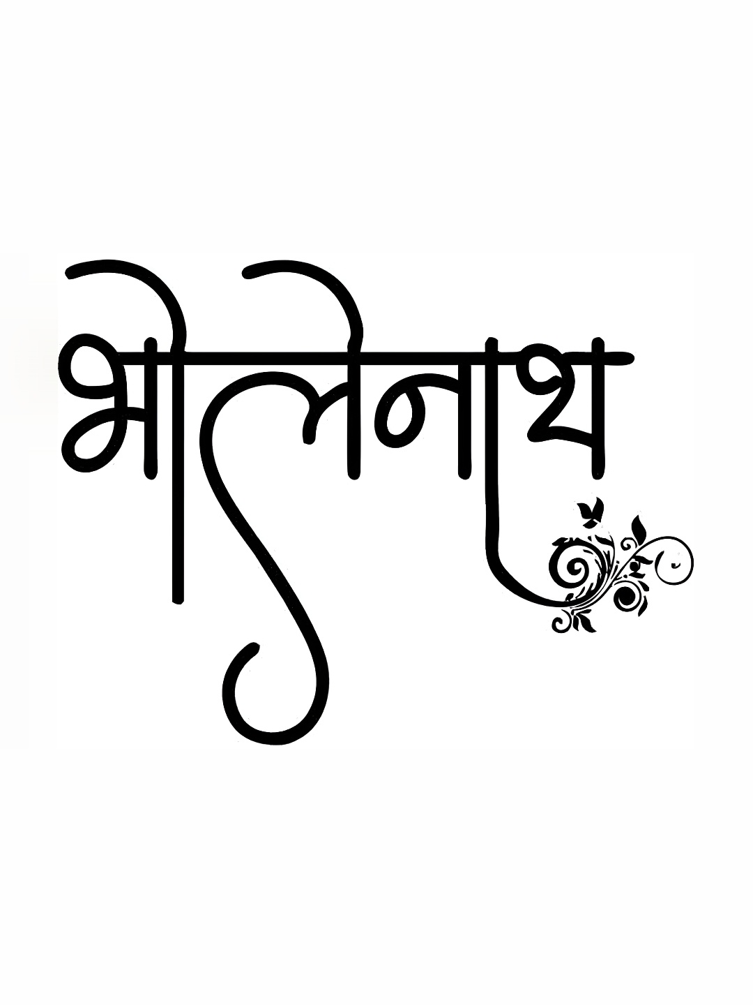 Wallpics White & Black Bholenath Printed Waterproof Wall Sticker