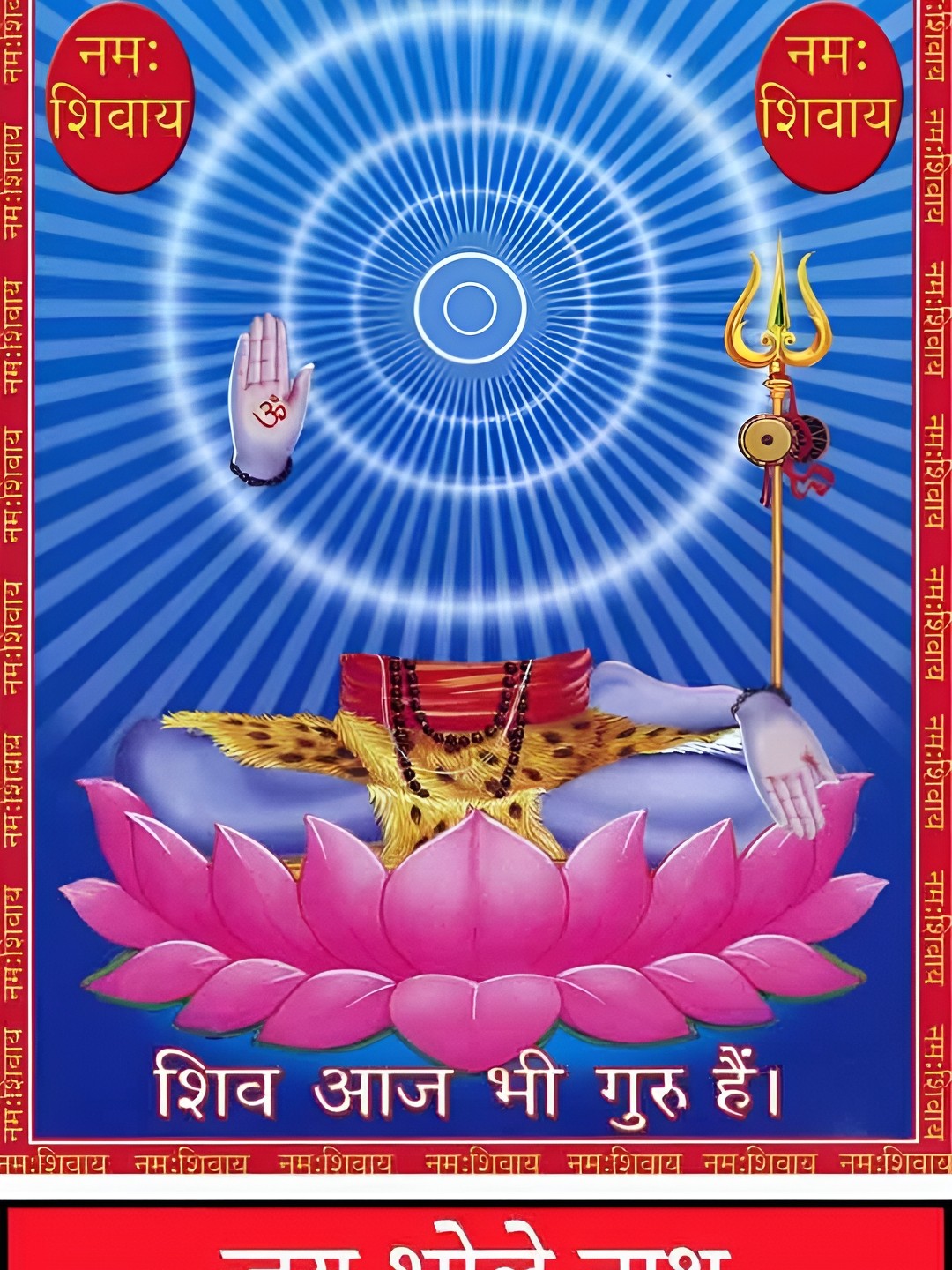 

Wallpics Blue & Pink Religious Wall Poster