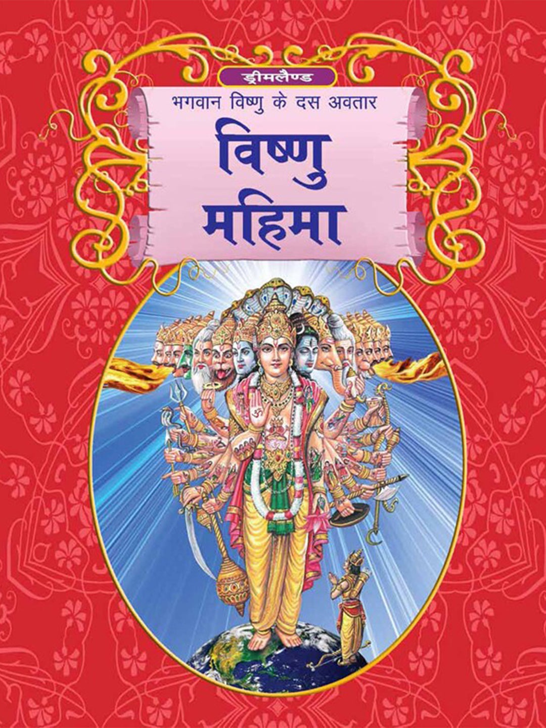 

Dreamland Lord Vishnu Learning Book, Red