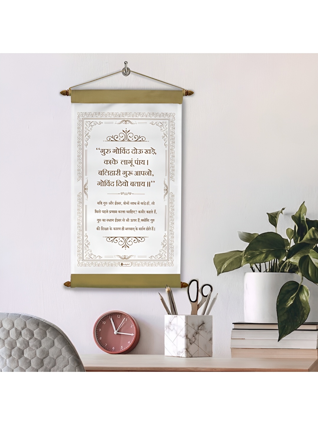 

Indigifts Brown & White Teachers Printed Scroll Card Wall Hanging Decor