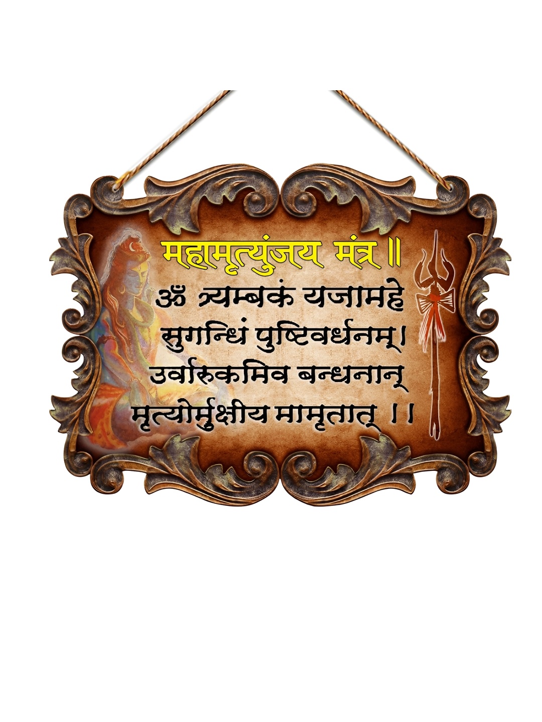 

TECHEL Beige & Black Printed Wooden Hanging Wall Decor, Brown
