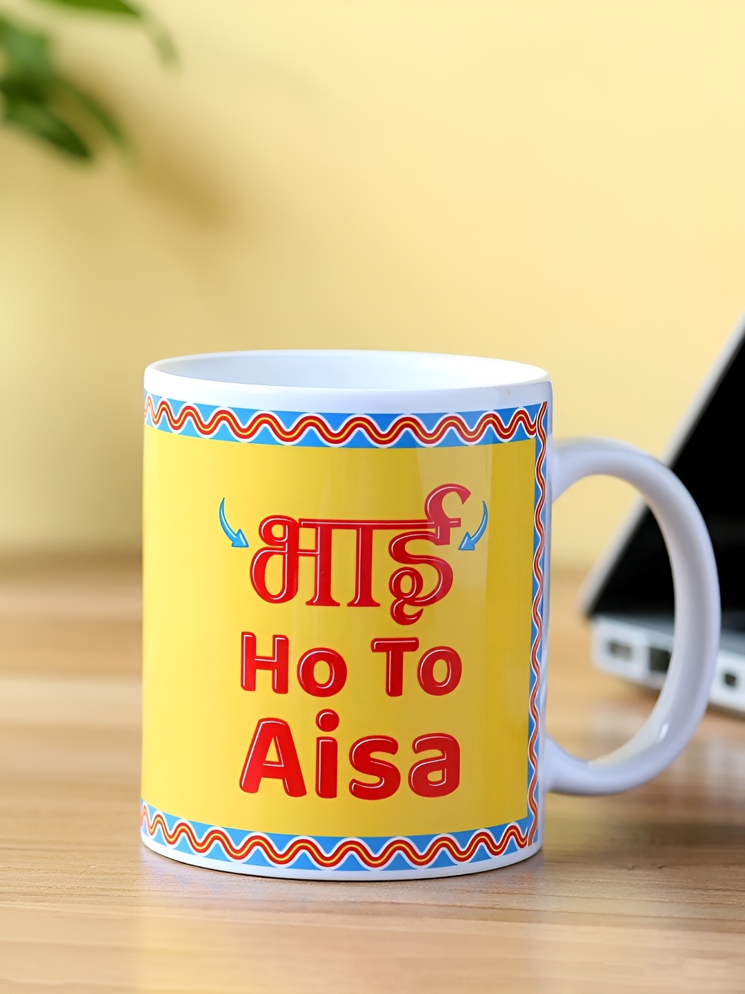 

fnp White & Yellow Bhai Ho Toh Aisa Printed Ceramic Glossy Mug 325 ml
