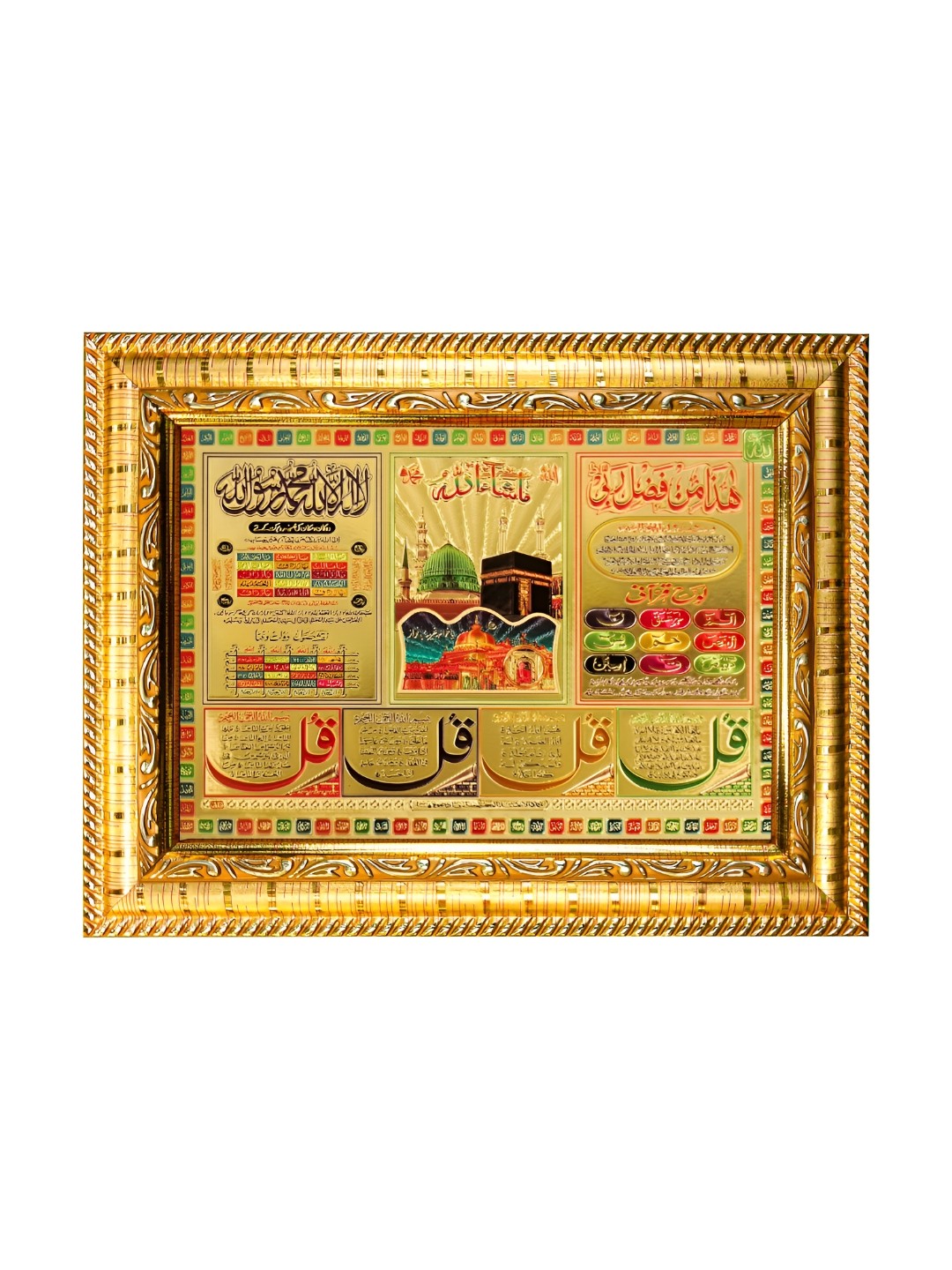 

Hawai Gold Toned Mecca Madina Ayatul Kursi Muslim Islamic Quotes Wooden Wall Photo Frame