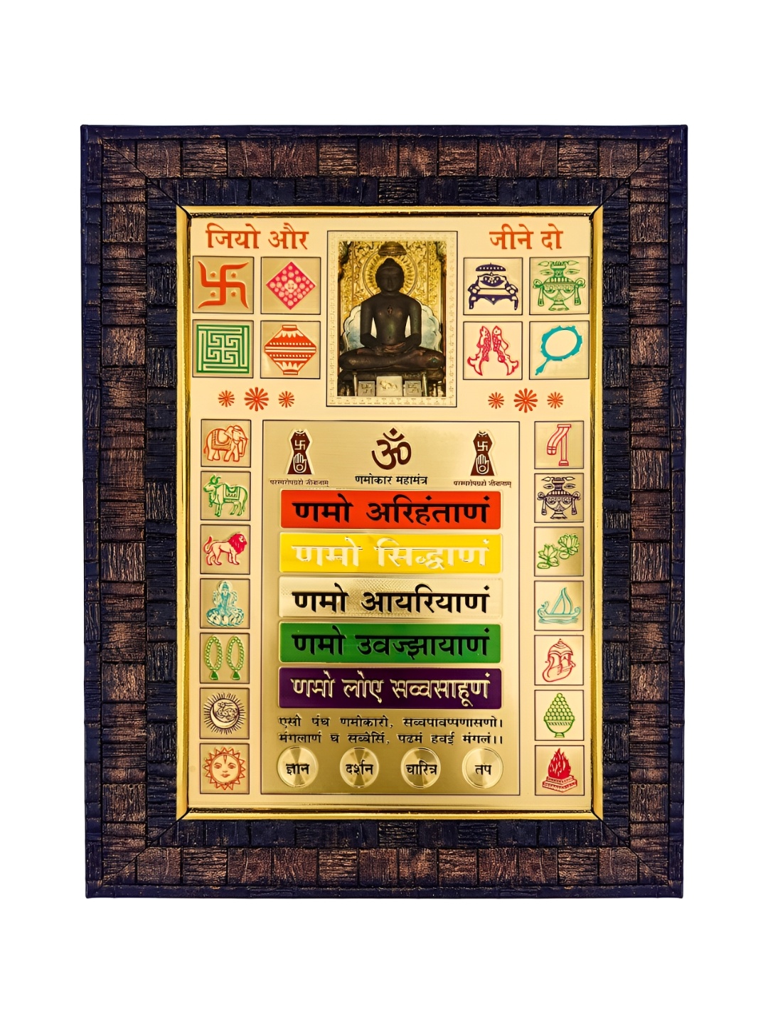 

Hawai Gold-Toned & Red Namokar Mahamantra Yantra Printed Wooden Wall Photo Frame