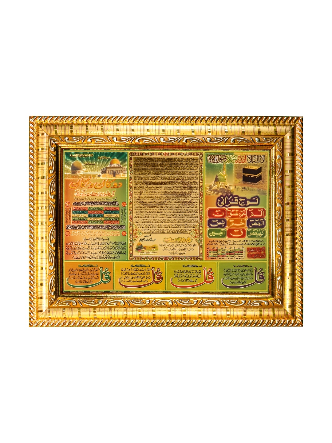 

Hawai Gold Toned Mecca Madina Ayatul Kursi Muslim Islamic Quotes Wooden Photo Frames