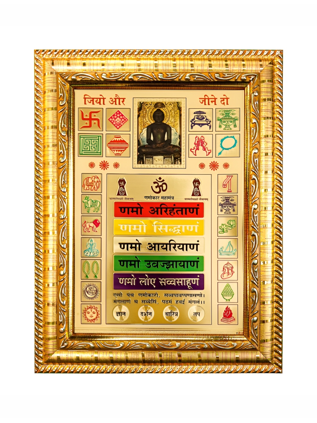 

Hawai Gold-Toned Namokar Mahamantra Yantra Wall Hanging Gold Plated Wooden Photo Frame