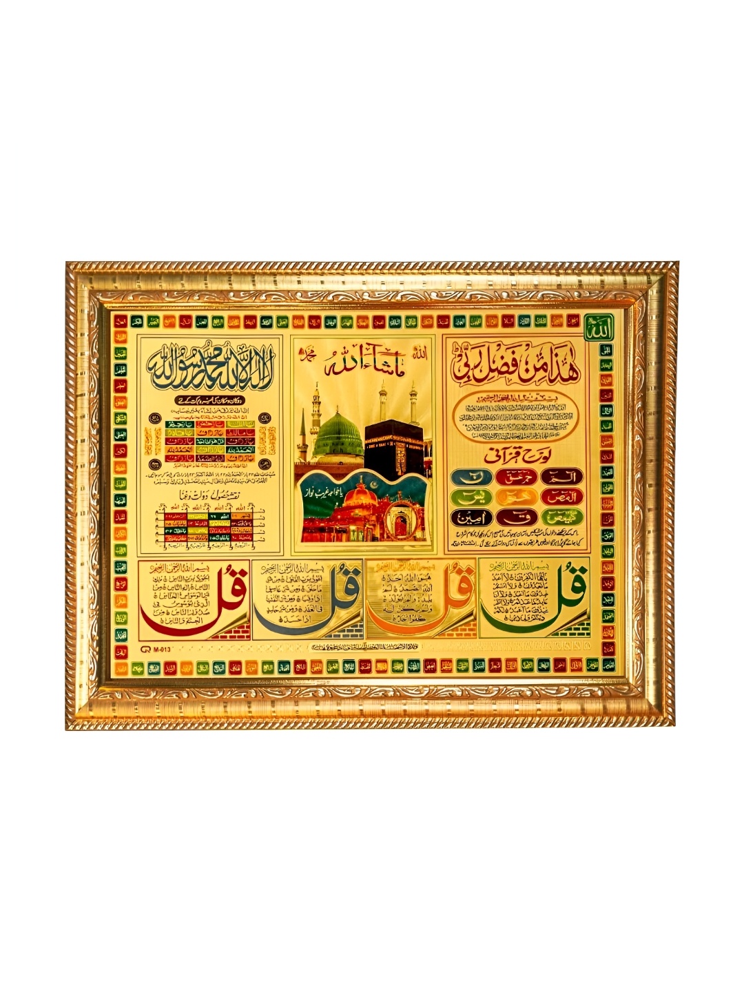 

Hawai Gold Toned & Red Ayatul Kursi Mecca Madina Islamic Quotes Photo Frame