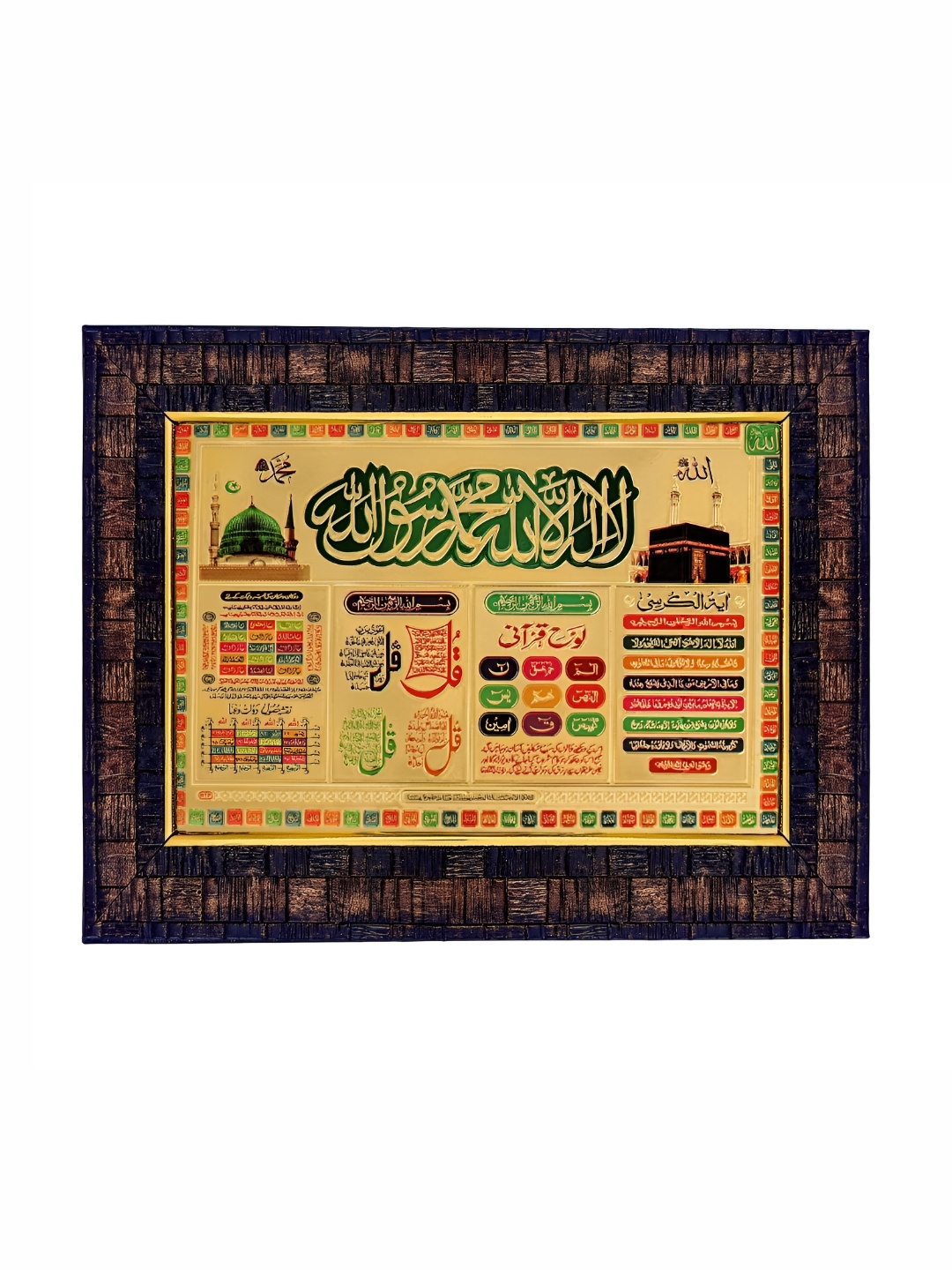 

Hawai Gold-Toned Mecca Madina Ayatul Kursi Muslim Islamic Quotes Wooden Photo Frame