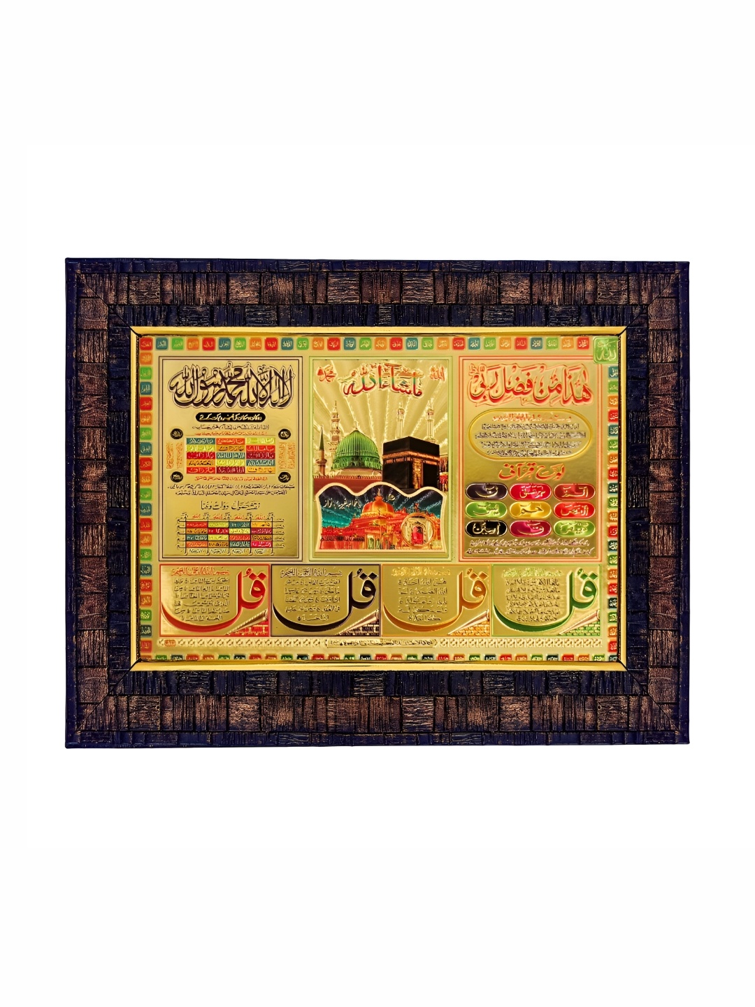 

Hawai Gold Toned Mecca Madina Ayatul Kursi Muslim Islamic Quotes Wooden Wall Photo Frame