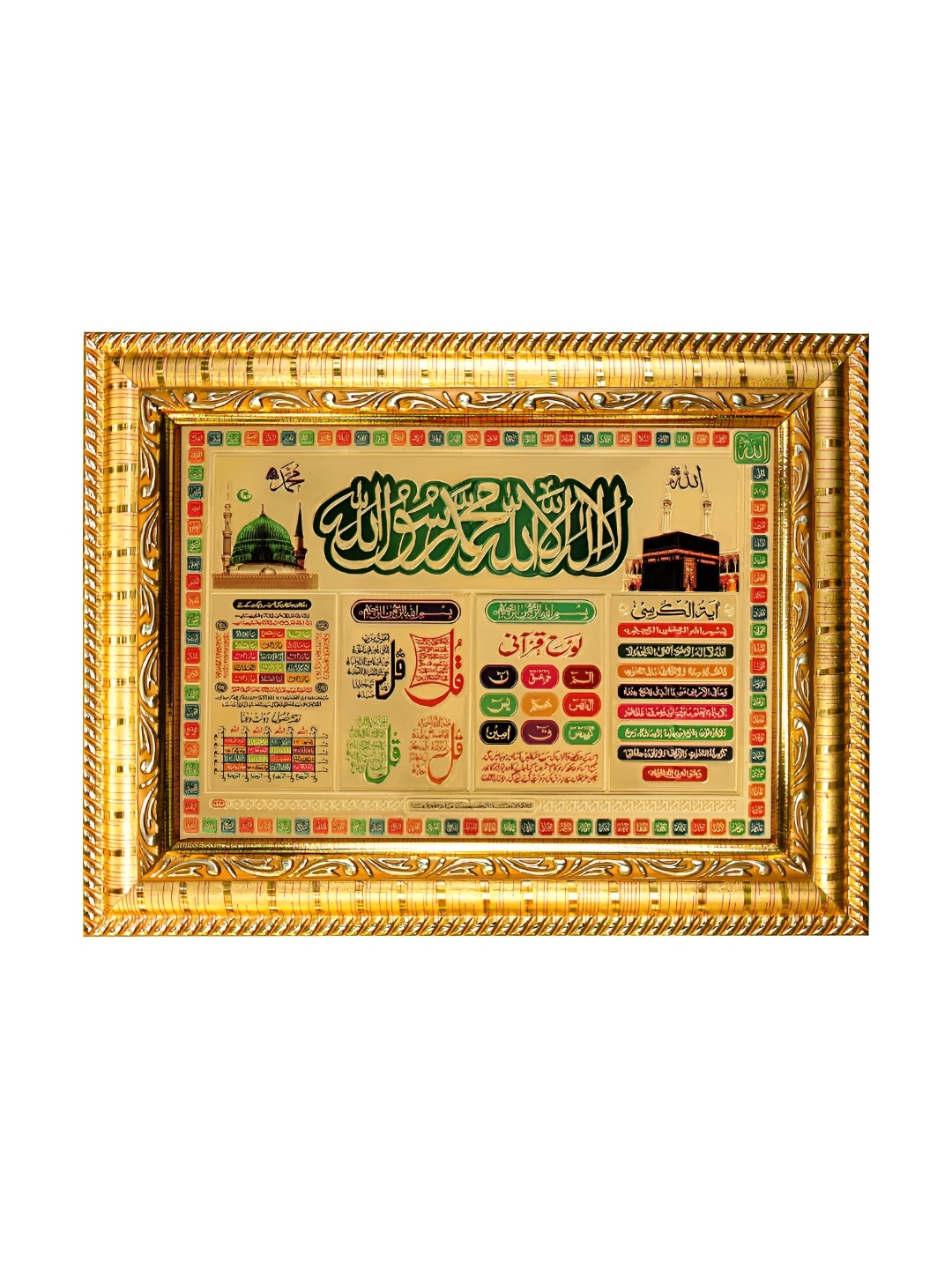 

Hawai Gold-Toned & Green Mecca Madina Ayatul Kursi Muslim Islamic Quotes Wood Photo Frame