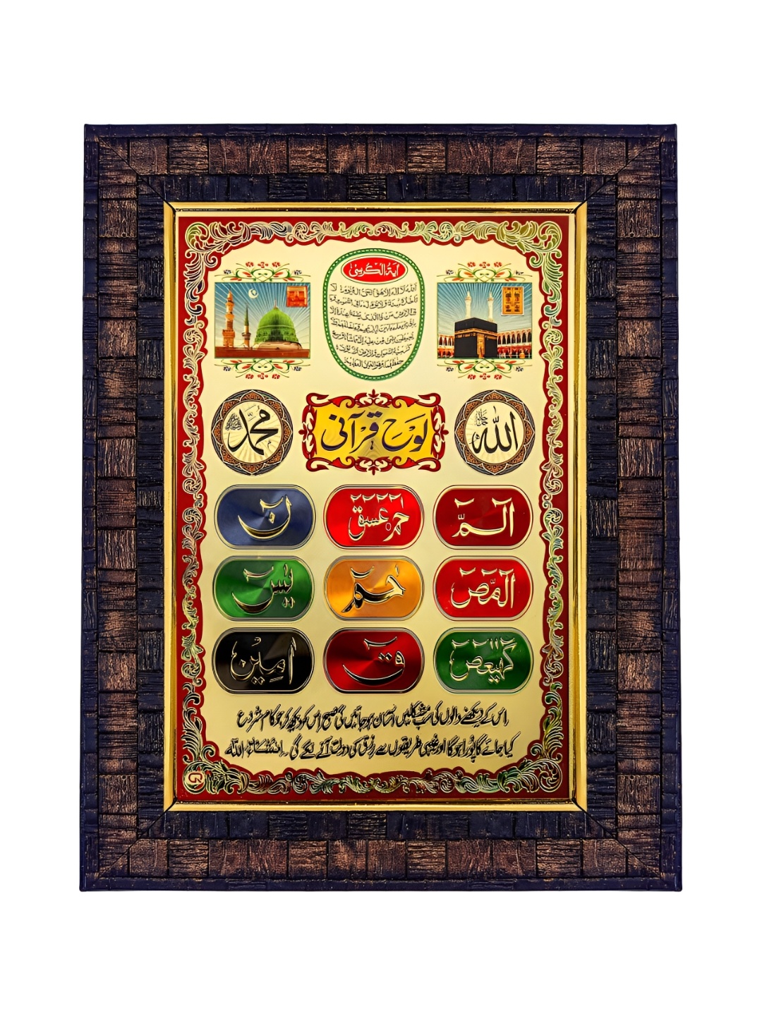 

Hawai Gold-Toned & Green Lohe Qurani Islamic Wooden Wall Photo Frame