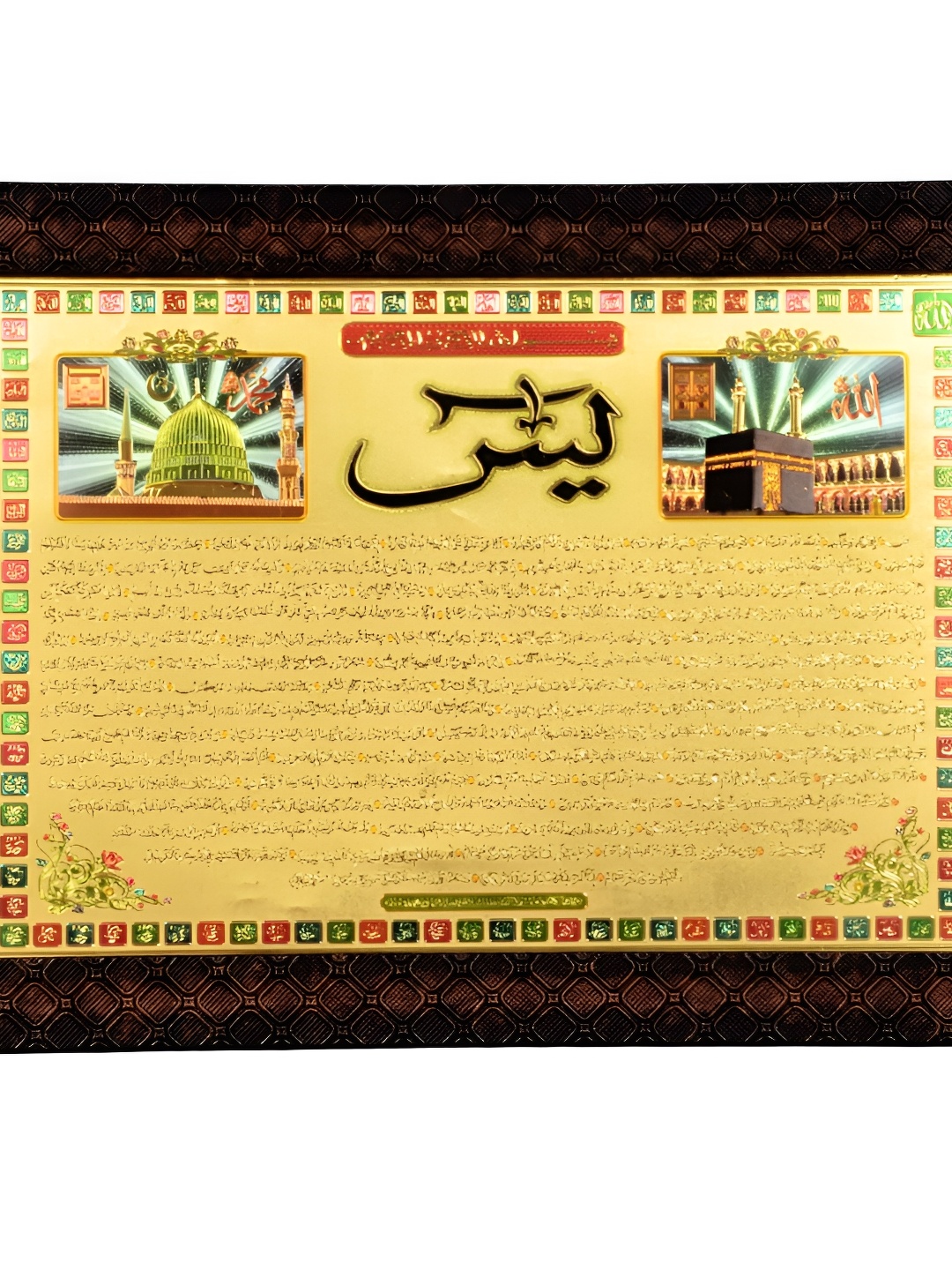 

Hawai Gold Toned & Brown Yaseen Shareef Name Of Allah With Mecca Madina Wooden Photo Frame