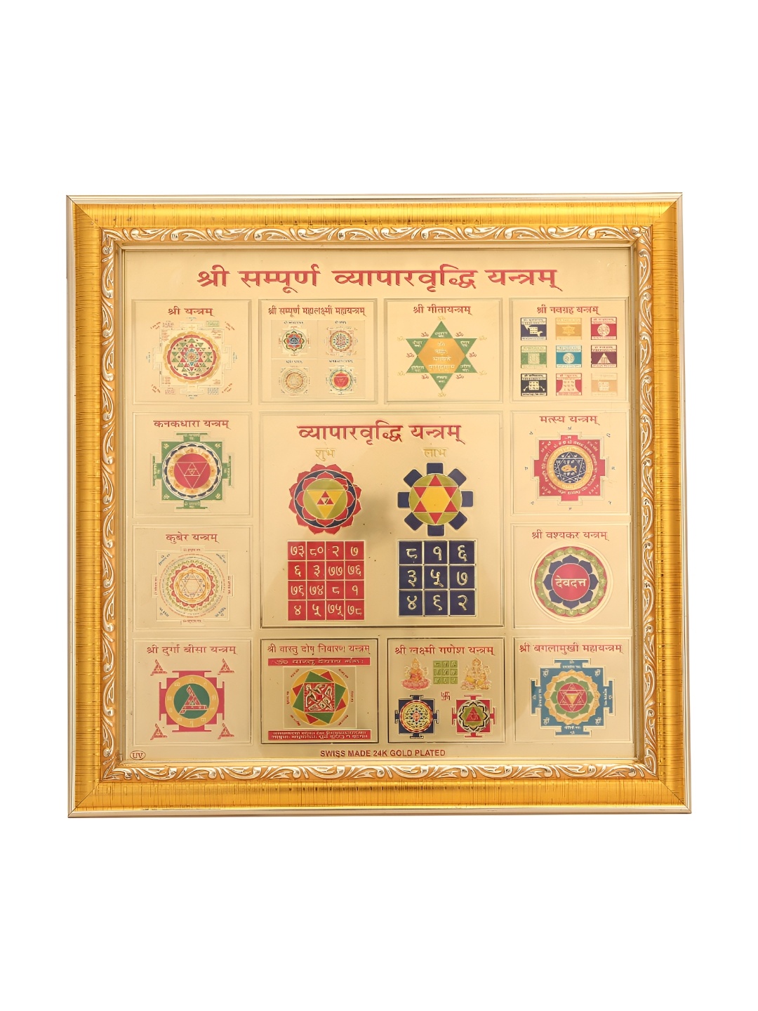 

Hawai Gold-Toned & Red Sampoorna Vyapaar Vriddhi Yantra Wooden Photo Frame