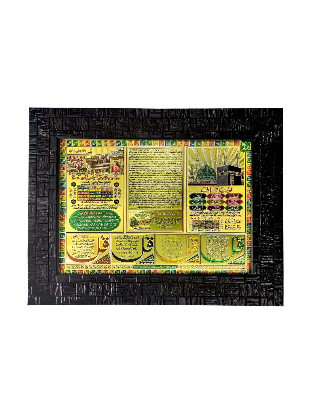 

Hawai Gold-Toned & Brown Muslim Islamic Urdu Quotes Wooden Wall Photo Frame