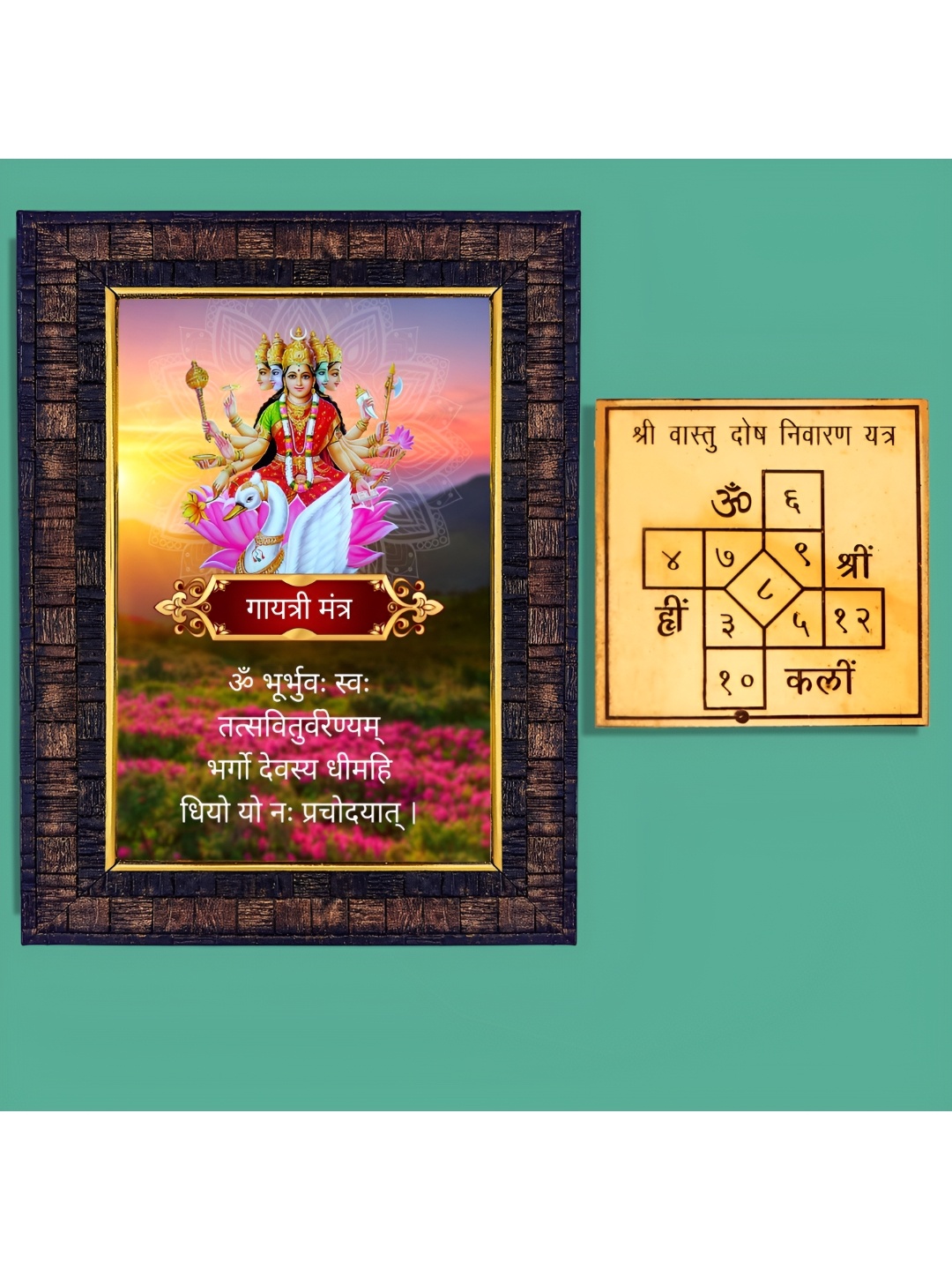 

Hawai Brown Mahalaxmi Gayatri Mantra Photo Frame With Vashtu Dosh Nivaran Yantra