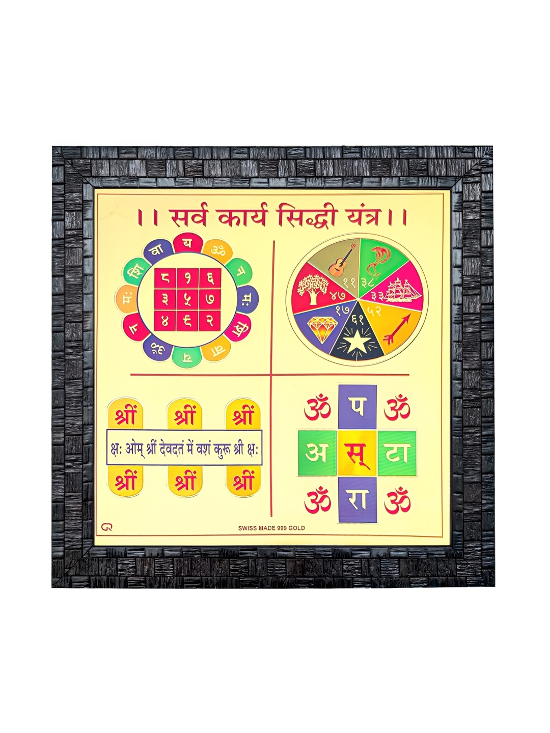 

Hawai 24k Gold Plated Sarva Karya Siddhi Yantra Wooden Wall Photo Frame