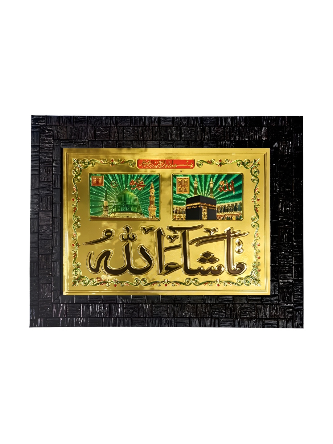

Hawai Gold-Toned & Black Muslim Islamic Urdu Quotes Wooden Photo Frame
