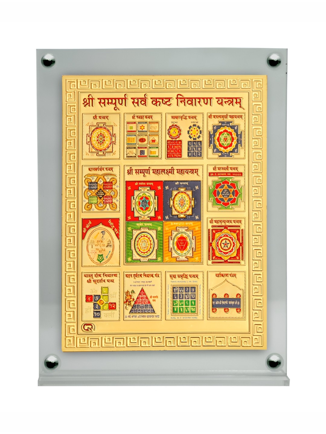 

Hawai Gold-Toned & Red Shree Sampoorna Sarva Kasht Nivaran Yantra Acrylic Wall Photo Frame