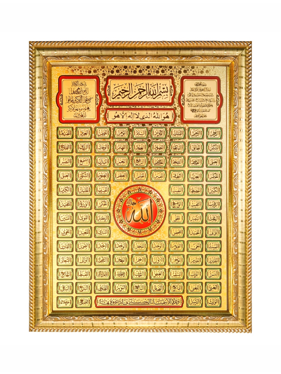 

Hawai Gold Toned 99 Names of Allah Gold Plated Wooden Wall Photo Frame