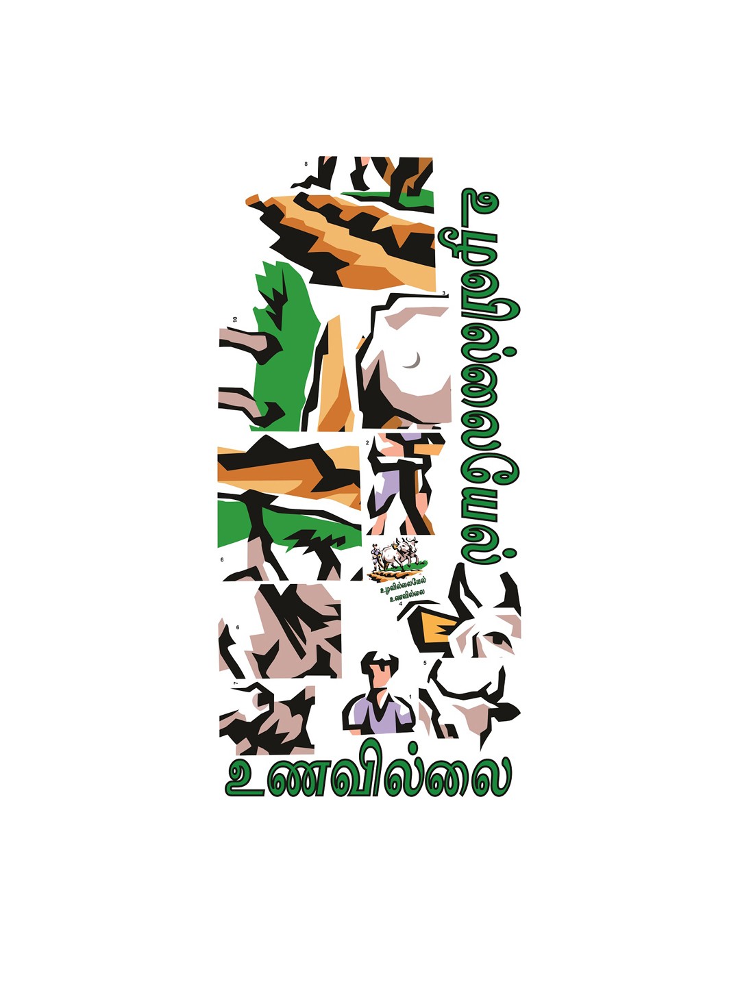 

WALLSTICK Black & Green Farmer Large Vinyl Wall Sticker