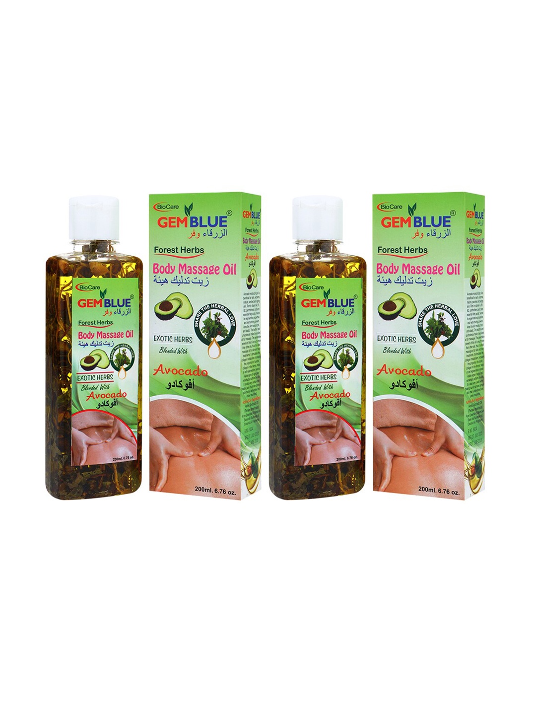 

GEMBLUE Biocare Avocado Massage Oil, 200ML each (PACK OF 2), Green