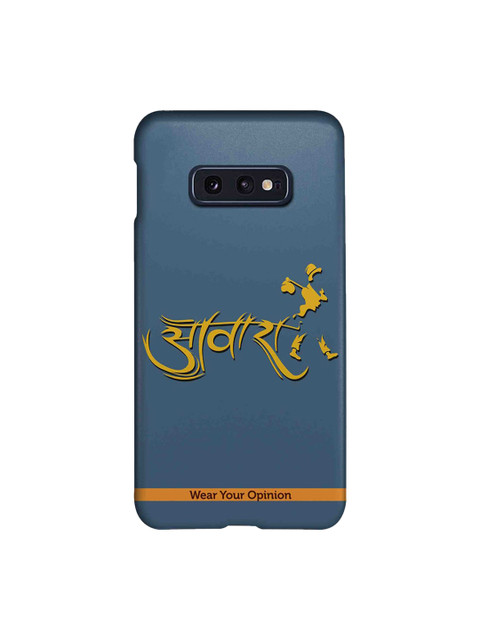 

CelfieDesign Blue & Beige Typographic Printed Samsung Galaxy S10E Back Cover