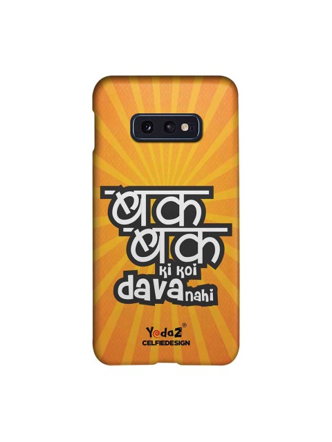 

CelfieDesign Yellow & White Samsung Galaxy S10E Back Cover