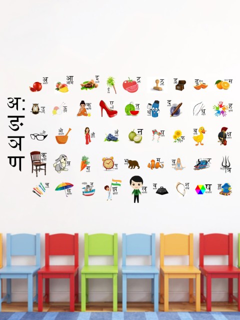

rawpockets Multicolored Hindi Alphabets Wall Stickers, Multi