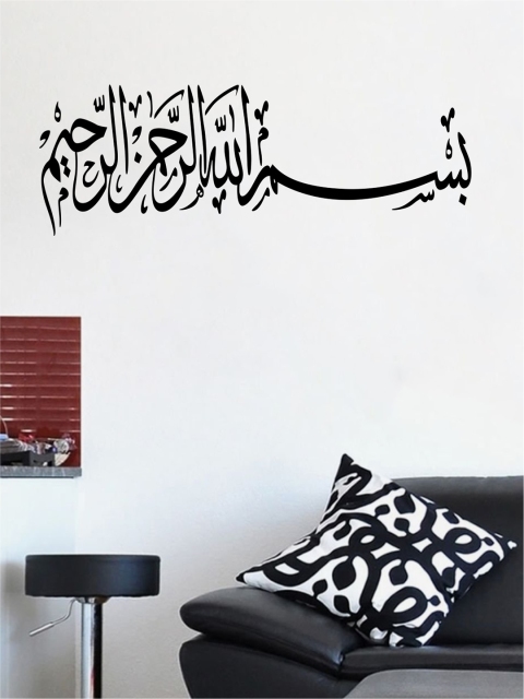 

rawpockets Quran Quotes Wall Stickers, Black